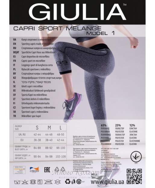 Giulia Capri Sport Melange model 1